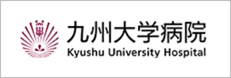 九州大学病院