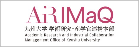 AiRIMaQ - 九州大学 学術研究・産学官連携本部