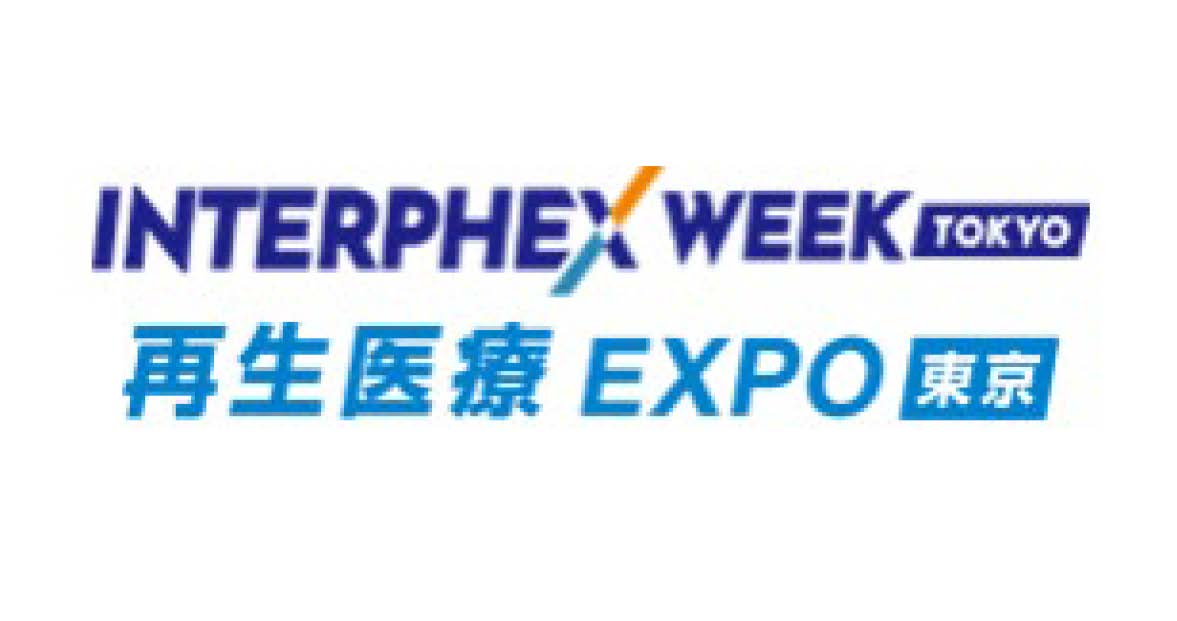第7回ファーマラボEXPO 東京 2025アカデミックフォーラム への出展のお知らせ